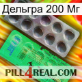 Дельгра 200 Мг new04